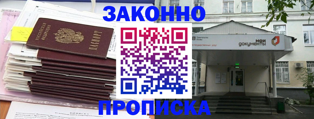 миграционный учет в Искитиме