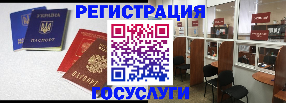 регистрация для дет. сада в Искитиме