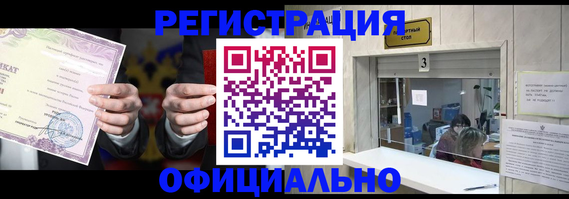 регистрация для школы в Искитиме