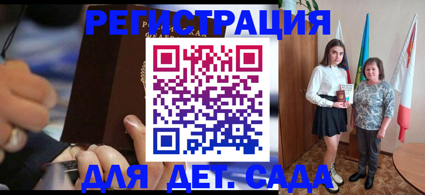 миграционный учет в Искитиме