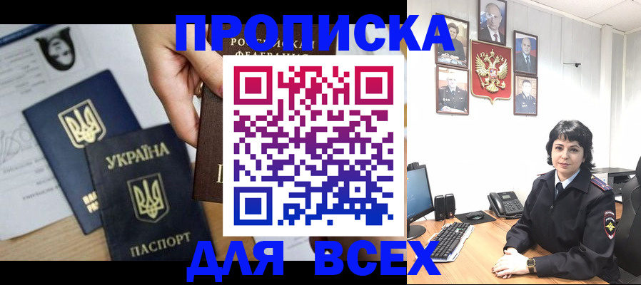 временная регистрация в квартире в Искитиме