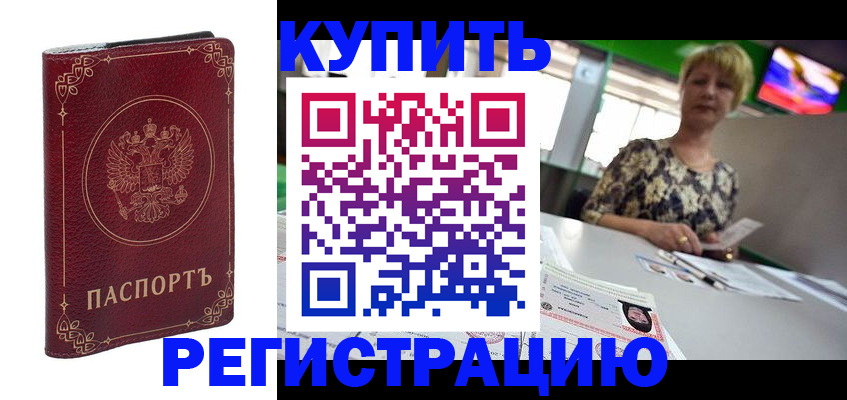 пропишу в квартире в Искитиме