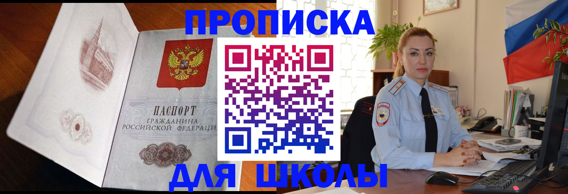 прописка поиск в Искитиме